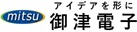 御津電子株式会社