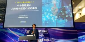 Factory Innovation Week 2025