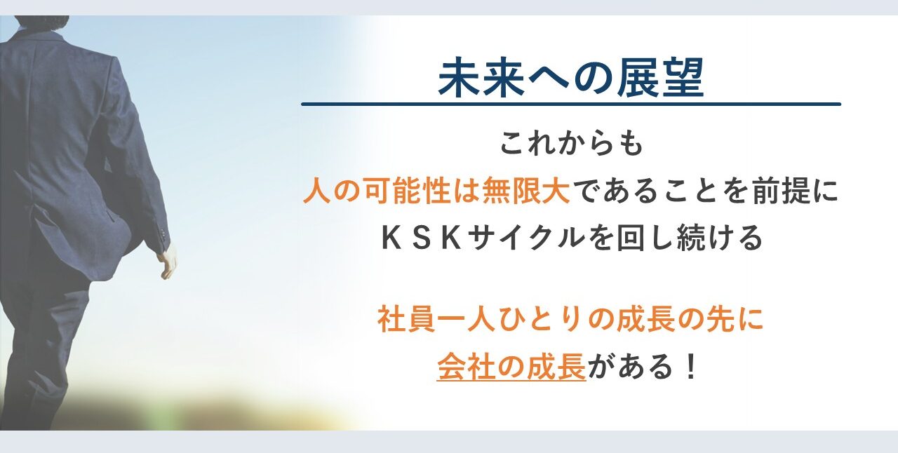 人的資本経営のその先へ